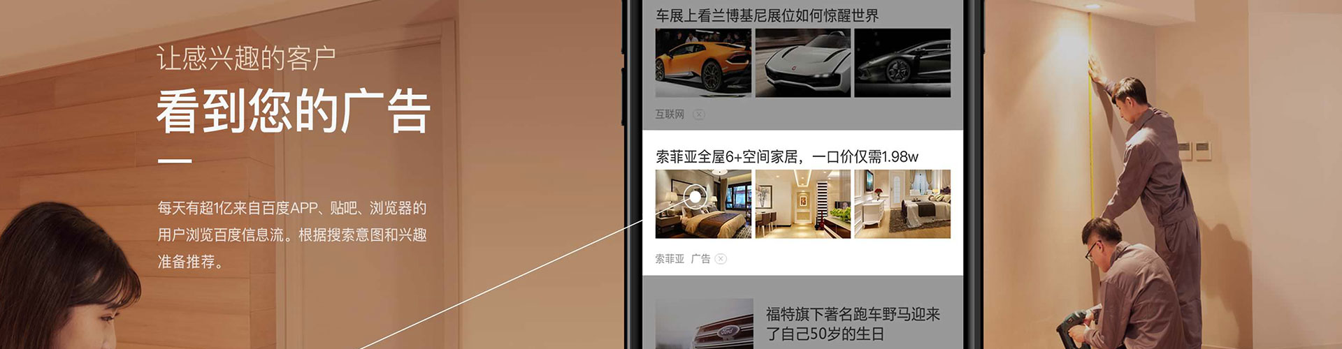 上城百度竞价运营